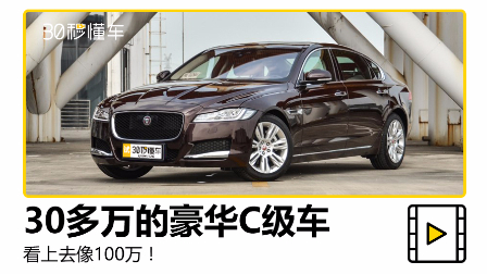 真懂车的买中型车首选这3台 开出去绝对比BBA还有面子